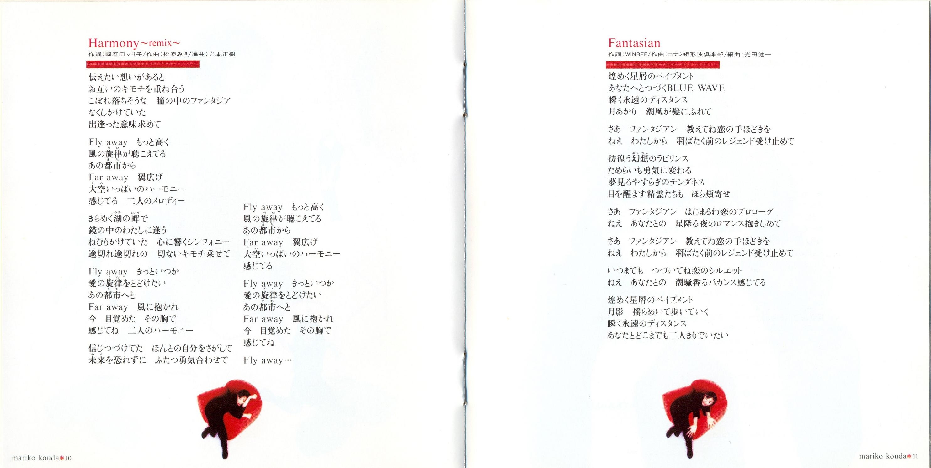 JORD~KABUKI Collection Vol.2~ by 歌譜喜 Twinbee Vocal Paradise featuring MARIKO KOUDA (1996) MP3